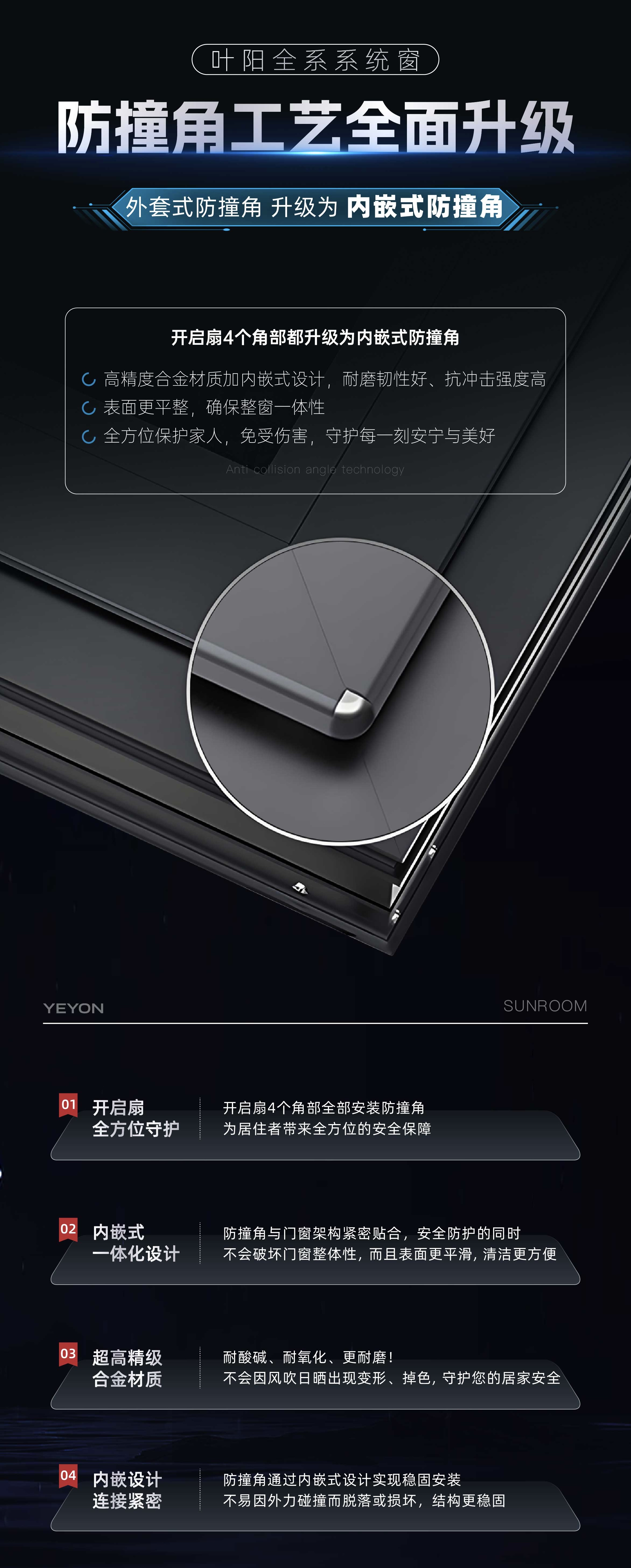 1722908409540582.jpg 防撞.jpg