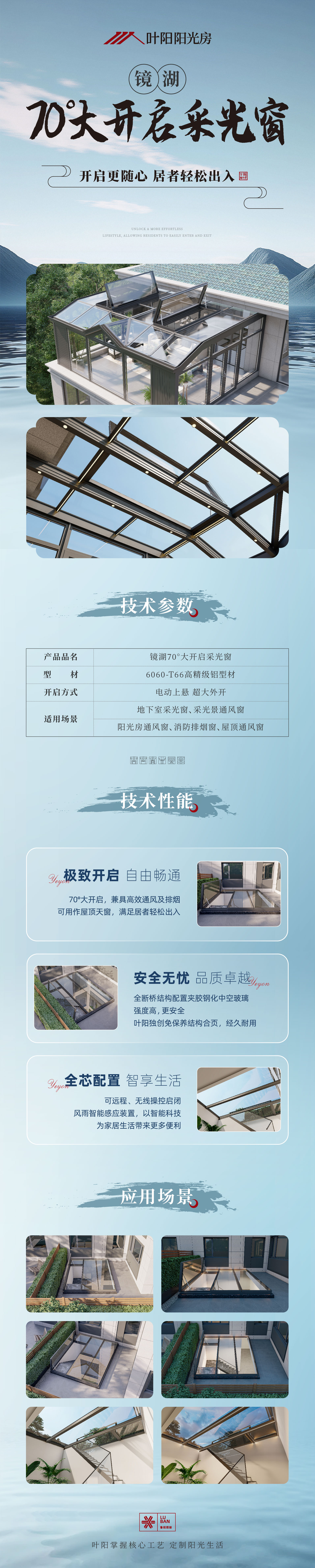 70°超大開啟 天窗.jpg